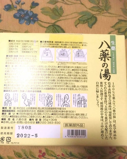 を使ったクチコミ(2枚目)