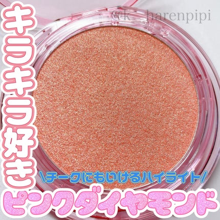 フェイスダイヤモンド/AMUSE/パウダーハイライトを使ったクチコミ(1枚目)