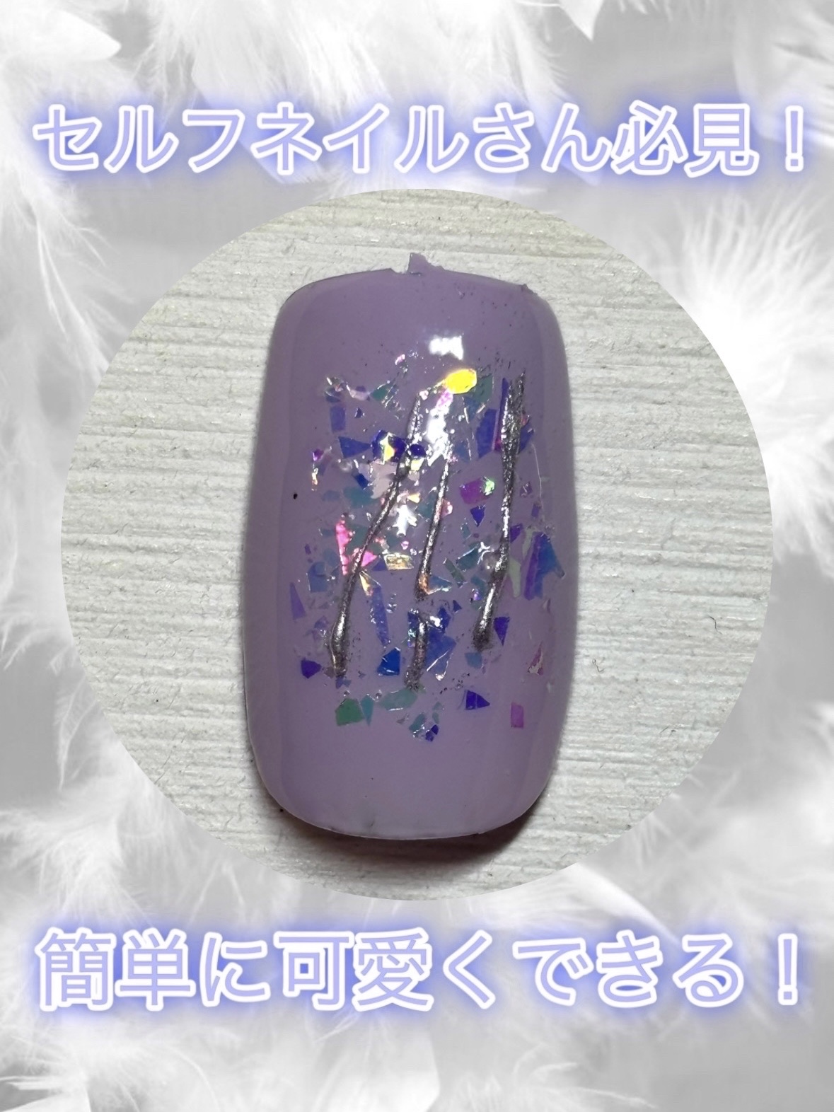 グリッター６個セット/DAISO/ネイルチップ・パーツを使ったクチコミ（1枚目）