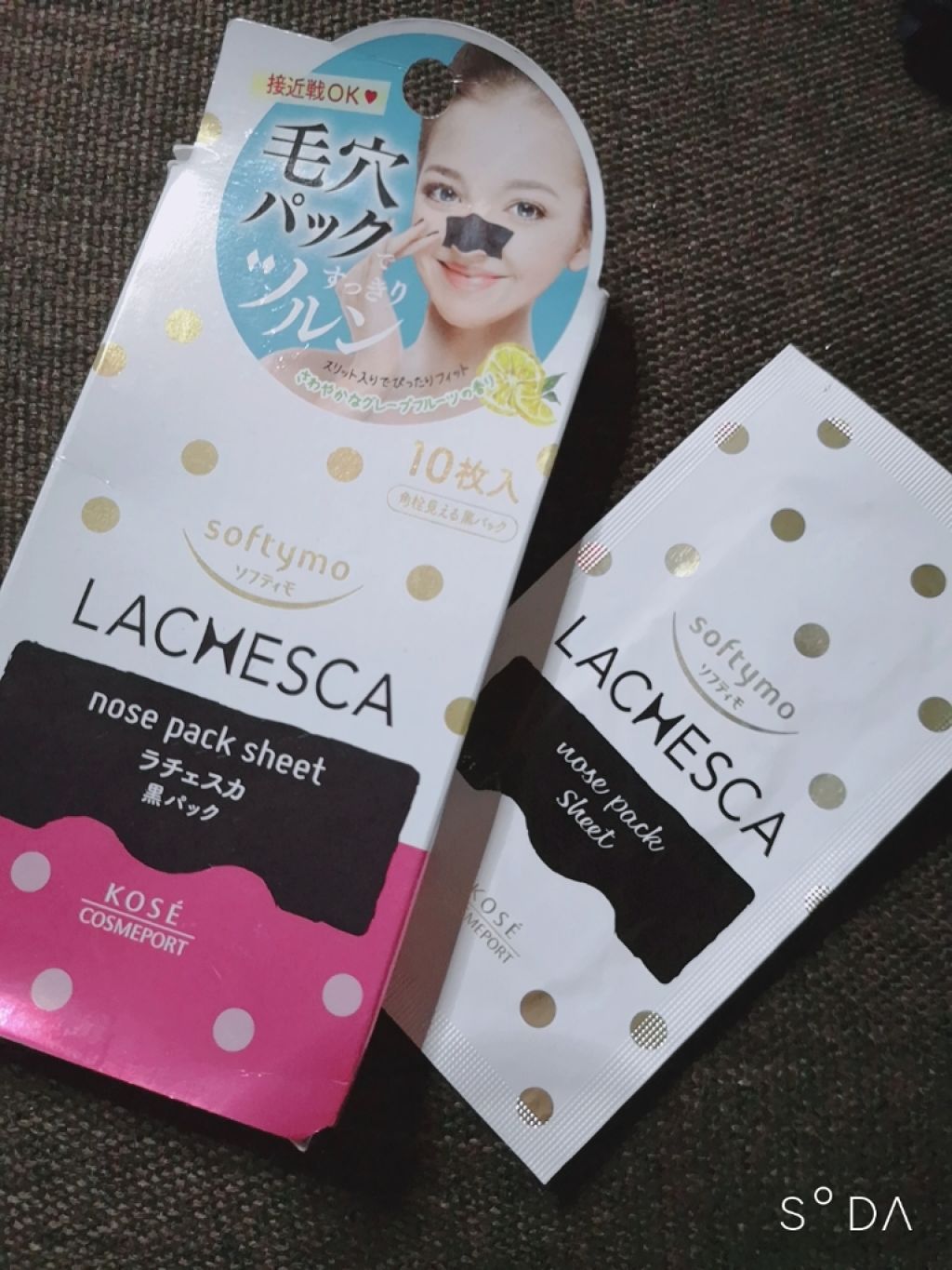 黒パック/ラチェスカ/シートマスク・パックを使ったクチコミ(1枚目)