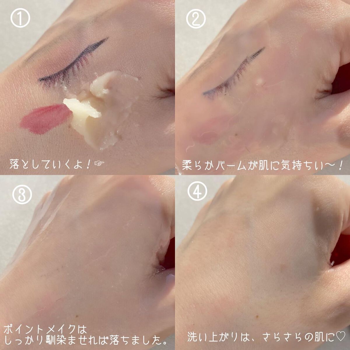 マヌカハニー クレンジングバーム/アピセラピーコスメティクス/クレンジングバームを使ったクチコミ（3枚目）