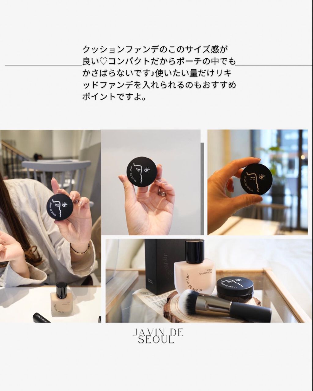 ウィンクファンデーション/Javin De Seoul/リキッドファンデーションを使ったクチコミ（3枚目）