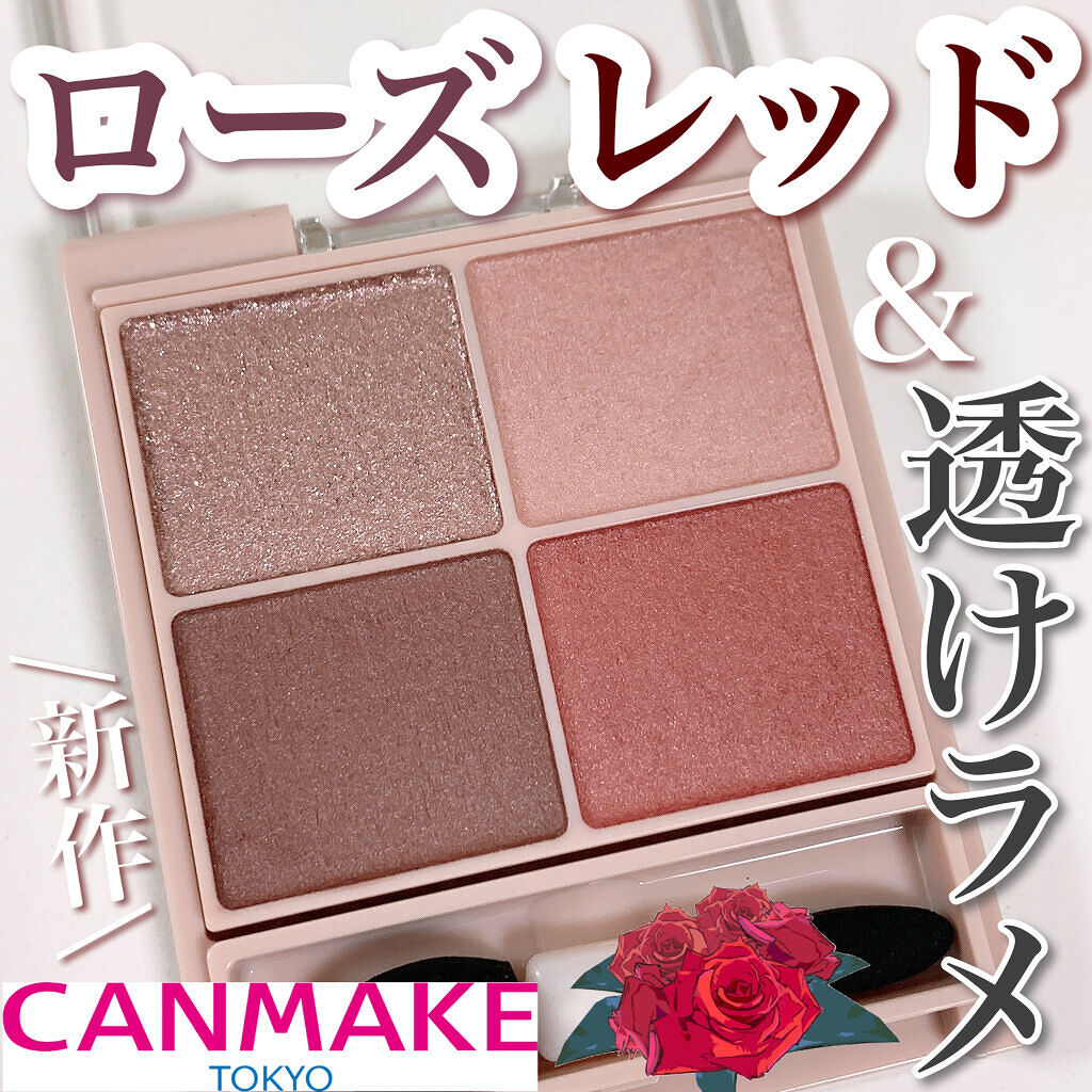 シルキースフレアイズ（マットタイプ）/キャンメイク/アイシャドウパレットを使ったクチコミ（1枚目）