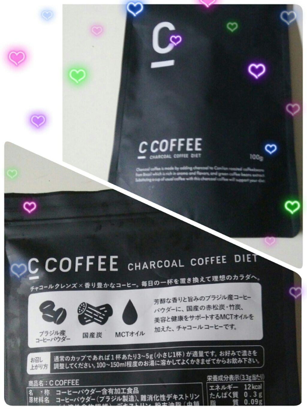 C COFFEE（チャコールコーヒーダイエット）/C COFFEE/ドリンクを使ったクチコミ（2枚目）