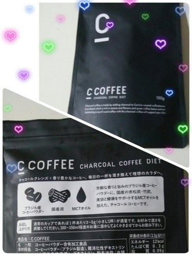 C COFFEE（チャコールコーヒーダイエット）/C COFFEE/ドリンクを使ったクチコミ（2枚目）