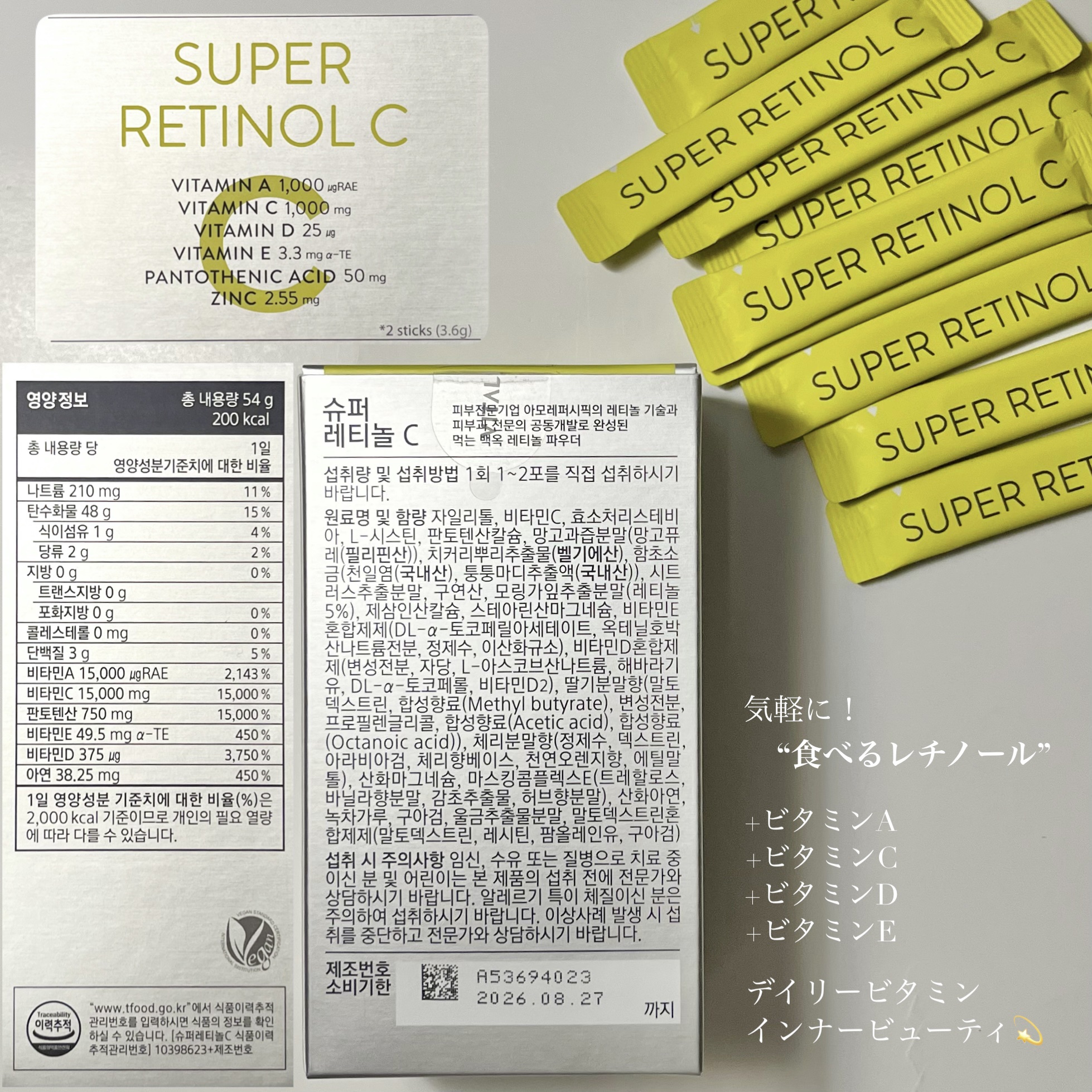 スーパーレチノールC/VITALBEAUTIE/美容サプリメントを使ったクチコミ（3枚目）