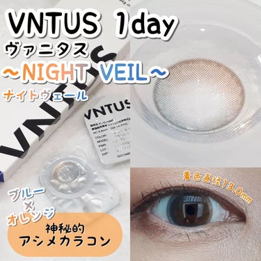 VNTUS VNTUS 1dayのクチコミ「初のアシンメトリーカラーに挑戦

■VNTUS ヴァニタス 1day
NIGHT VEIL　ナ.....」（1枚目）