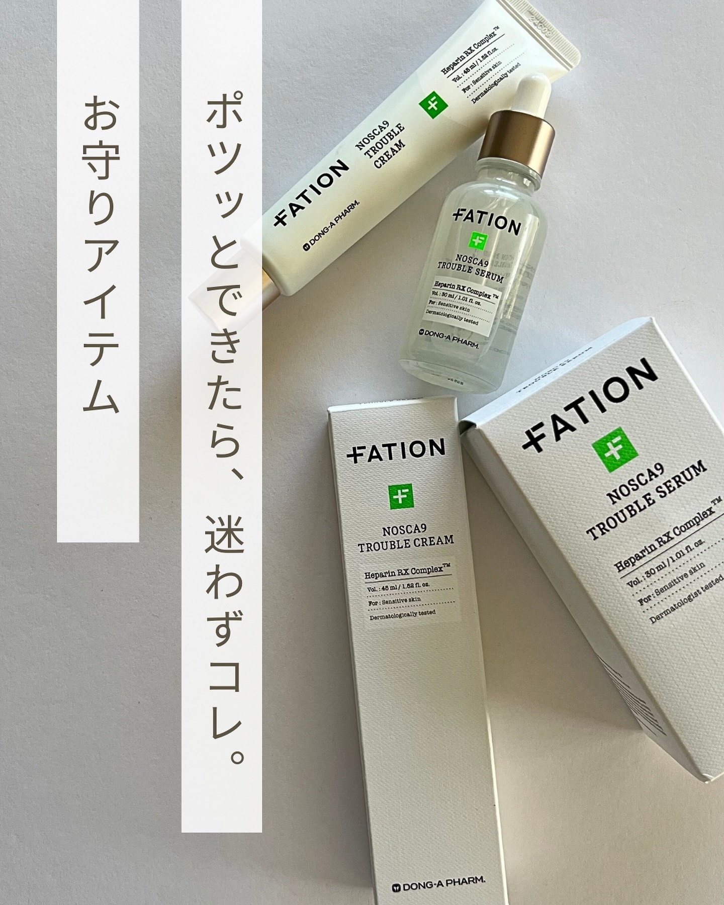 ノスカナイン トラブル セラム/FATION/美容液を使ったクチコミ（1枚目）