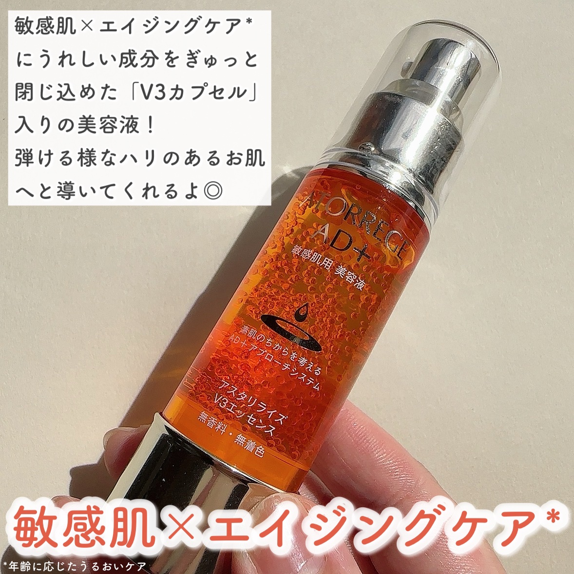 リバイタライズ ECAエッセンス/アトレージュ AD＋/美容液を使ったクチコミ（2枚目）