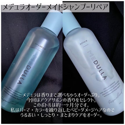 SHAMPOO & REPAIR/MEDULLA/市販シャンプーを使ったクチコミ(1枚目)