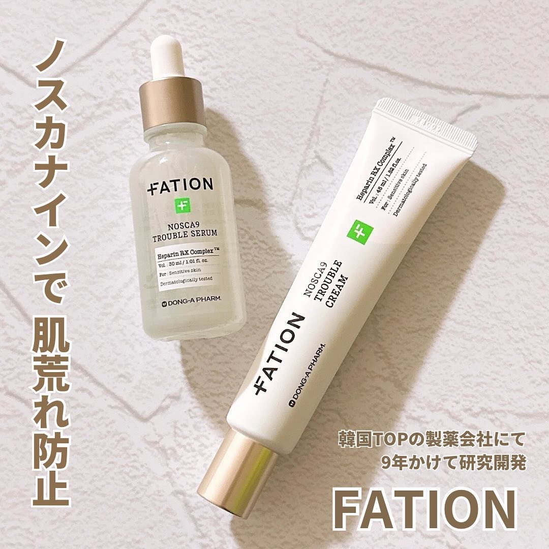 ノスカナイン トラブル セラム/FATION/美容液を使ったクチコミ（1枚目）