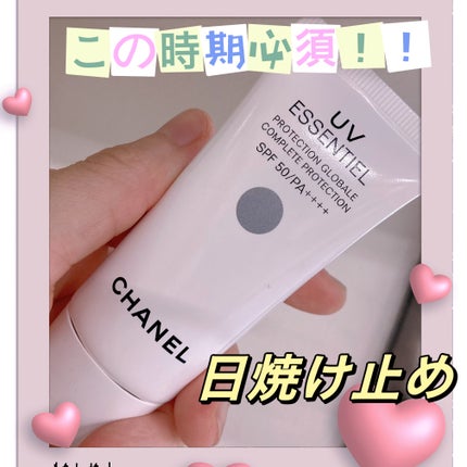 試してみた】UV エサンシエル コンプリート CHANELのリアルな 試してみた】UV エサンシエル コンプリート CHANELのリアルな