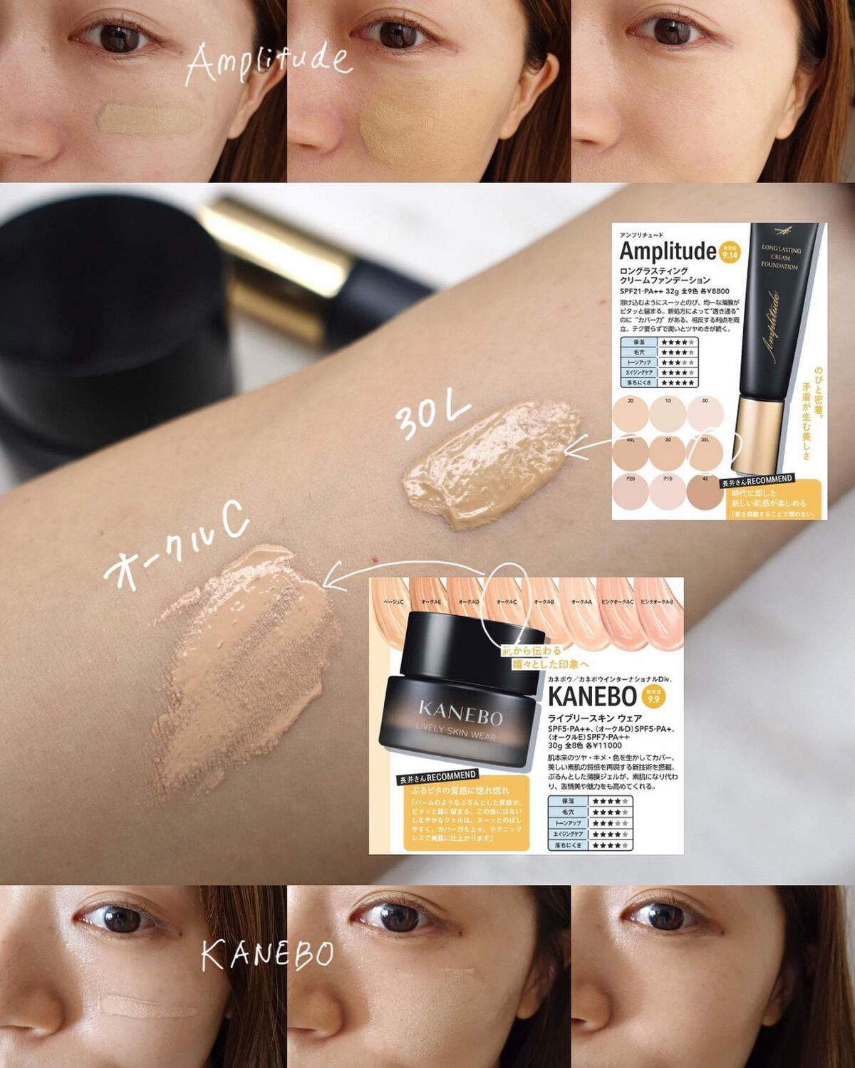 2年保証』アンプリチュード AMPLITUDEロングラスティングリキッド