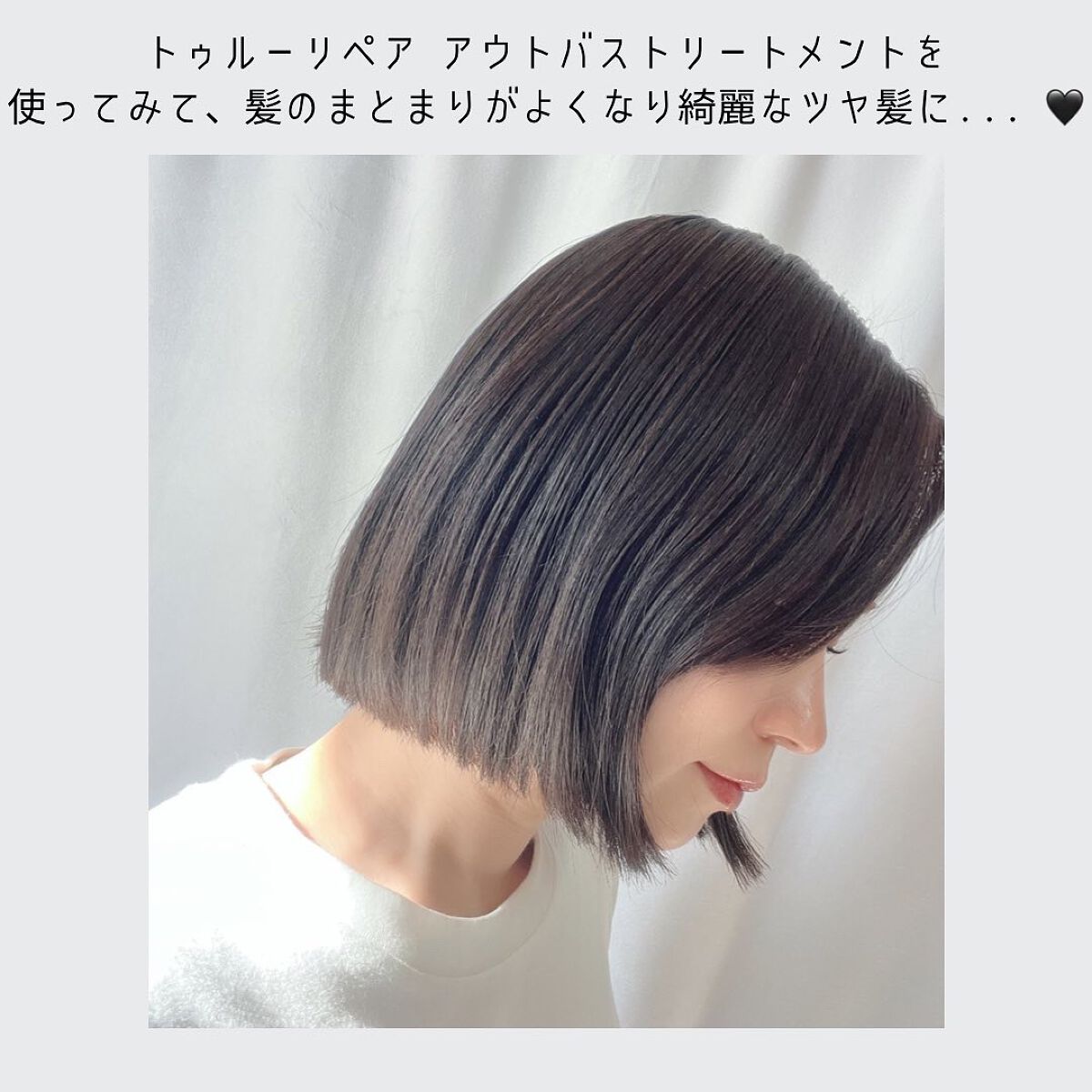 トゥルーリペア ナイトクリーム/amos PROFESSIONAL/アウトバストリートメントを使ったクチコミ(4枚目)