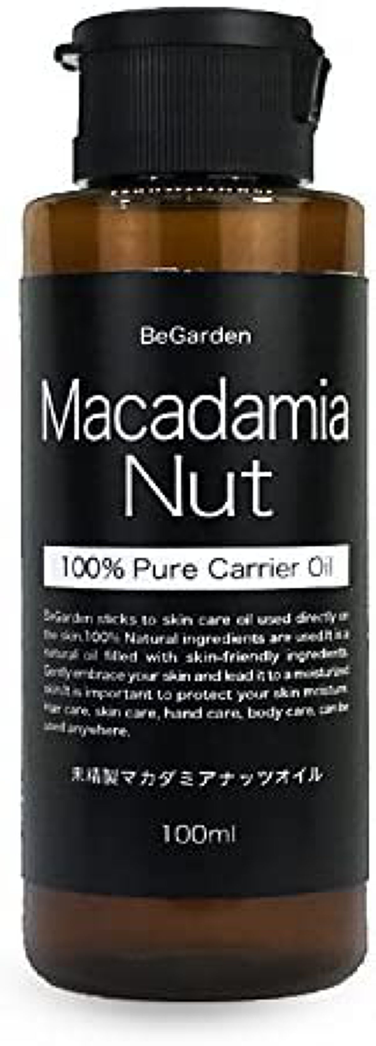未精製マカダミアナッツオイル BeGarden