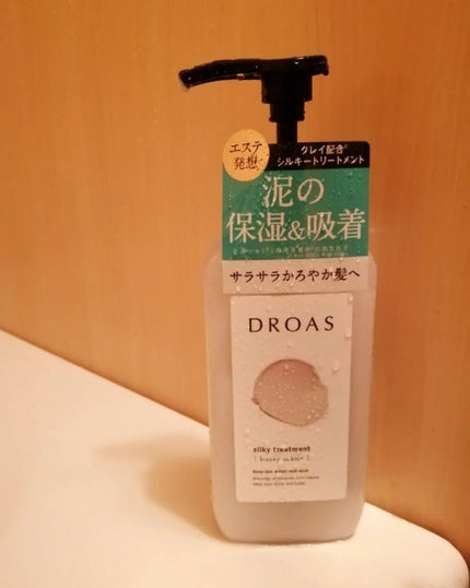 シルキーシャンプー/トリートメント/DROAS/市販シャンプーを使ったクチコミ(4枚目)