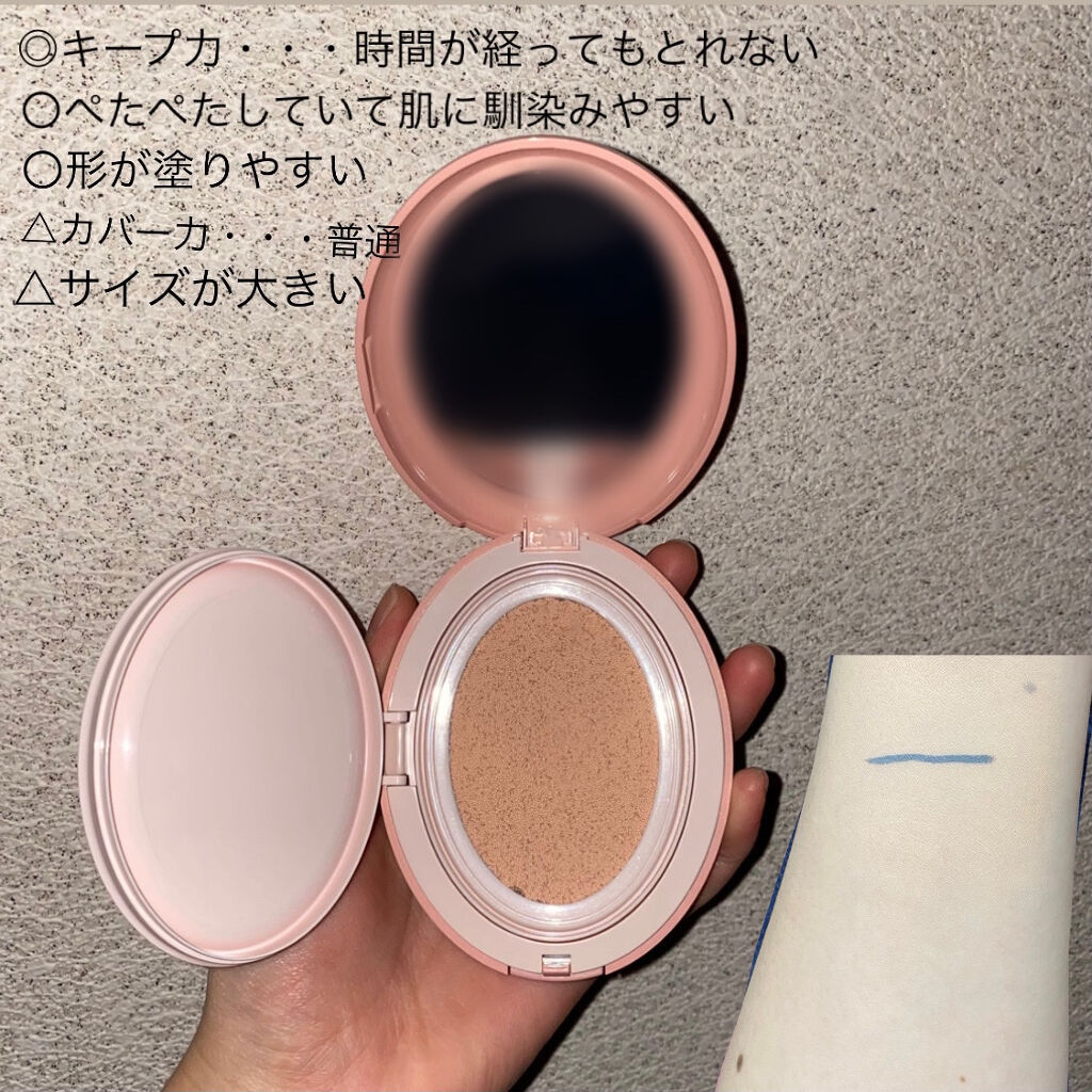 キル カバー ファンウェア クッション エックスピー/CLIO/クッションファンデーションを使ったクチコミ（2枚目）