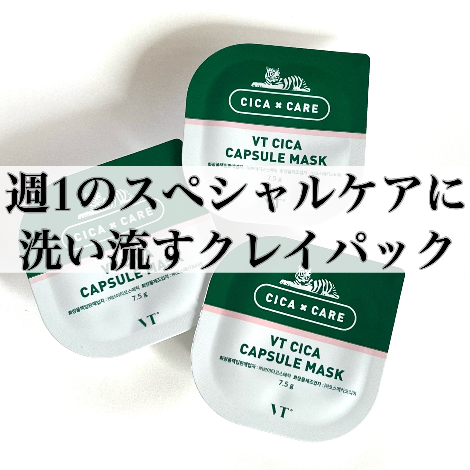 CICA カプセルマスク/VT/洗い流すパック・マスクを使ったクチコミ（1枚目）