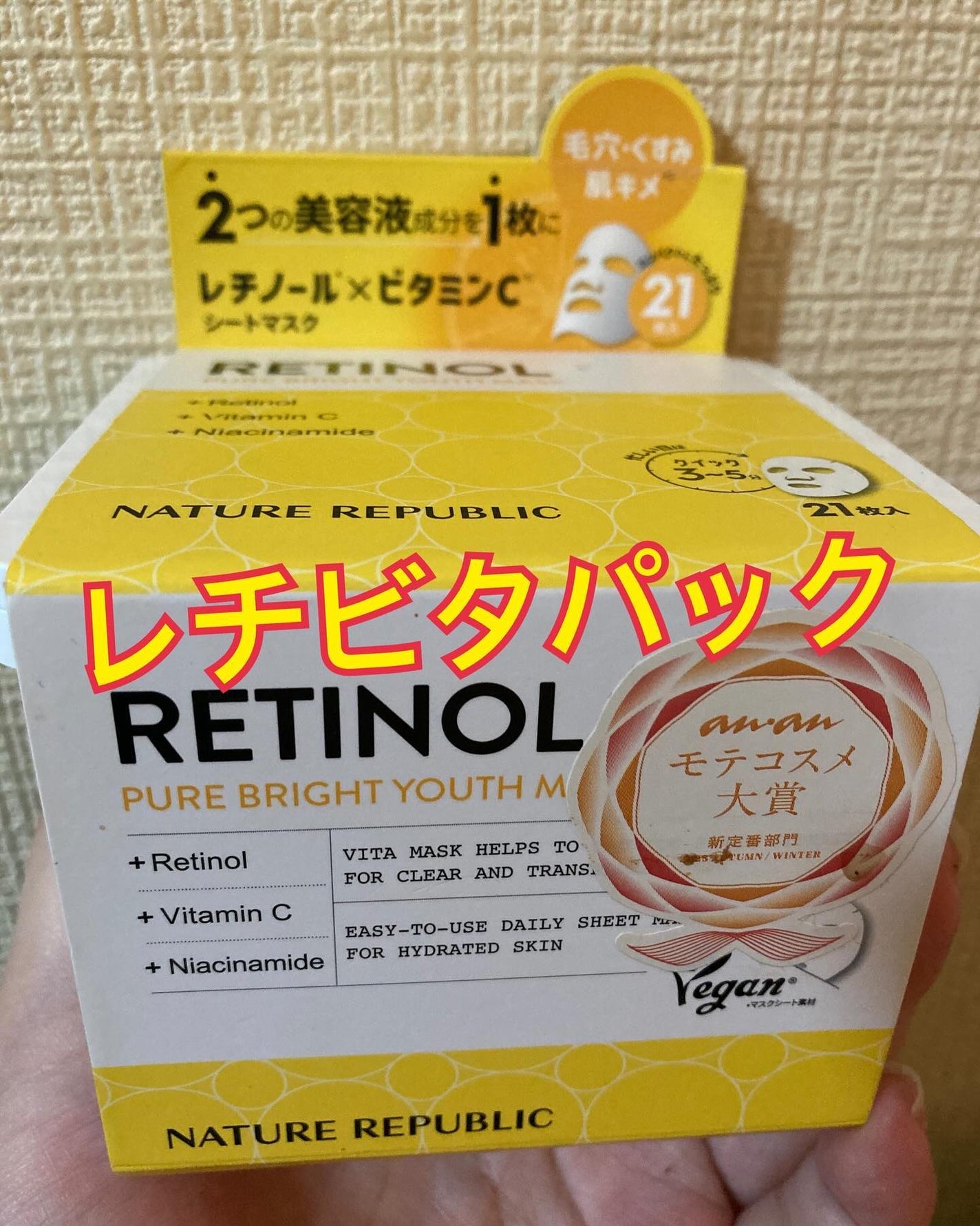 キューブマスク レチノール/ネイチャーリパブリック/シートマスク・パックを使ったクチコミ(1枚目)