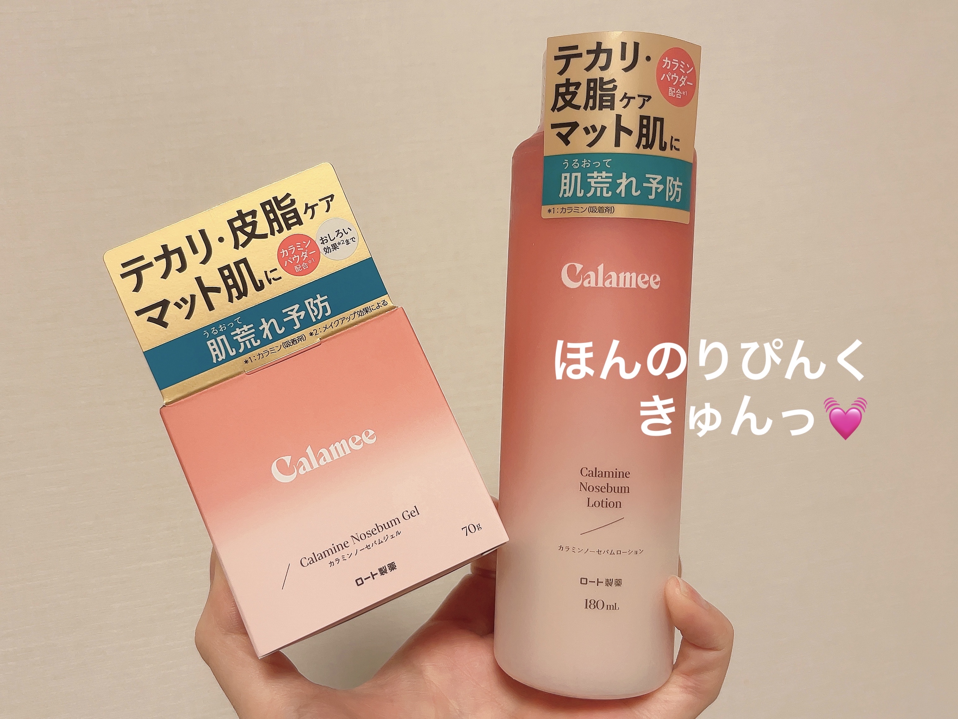 カラミー カラミンノーセバムジェル/Calamee/フェイスクリームを使ったクチコミ（1枚目）