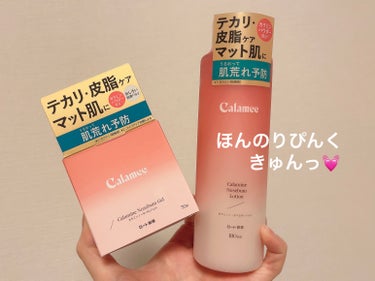 こんにちは🦋
今回はLIPSを通してロート製薬Calameeさんから頂いた「カラミンノーセバムローション」と「カラミンノーセバムジェル」の紹介です！

まずはじめに、見た目のかわいさ100点🫶
ピンクの