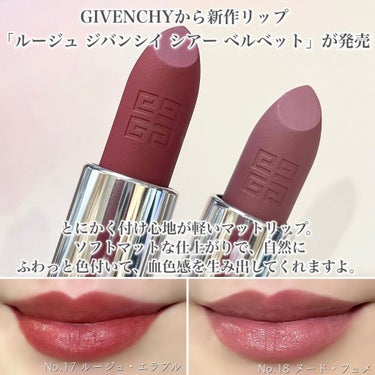 ルージュ・ジバンシイ・シアー・ベルベット No.17 ルージュ・エラブル/GIVENCHY/口紅を使ったクチコミ（2枚目）