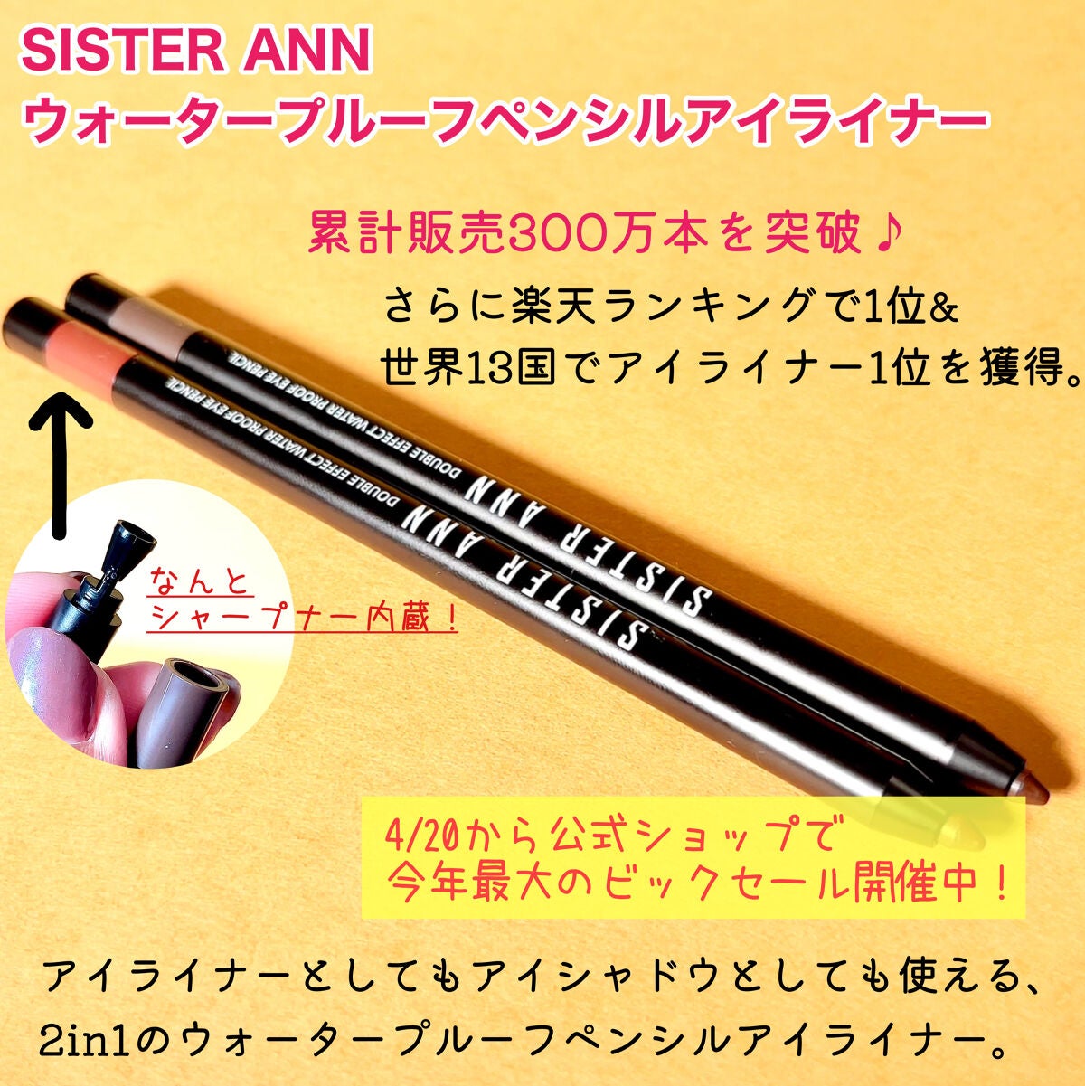 ウォータープルーフペンシルアイライナー/SISTER ANN/ペンシルアイライナーを使ったクチコミ(2枚目)