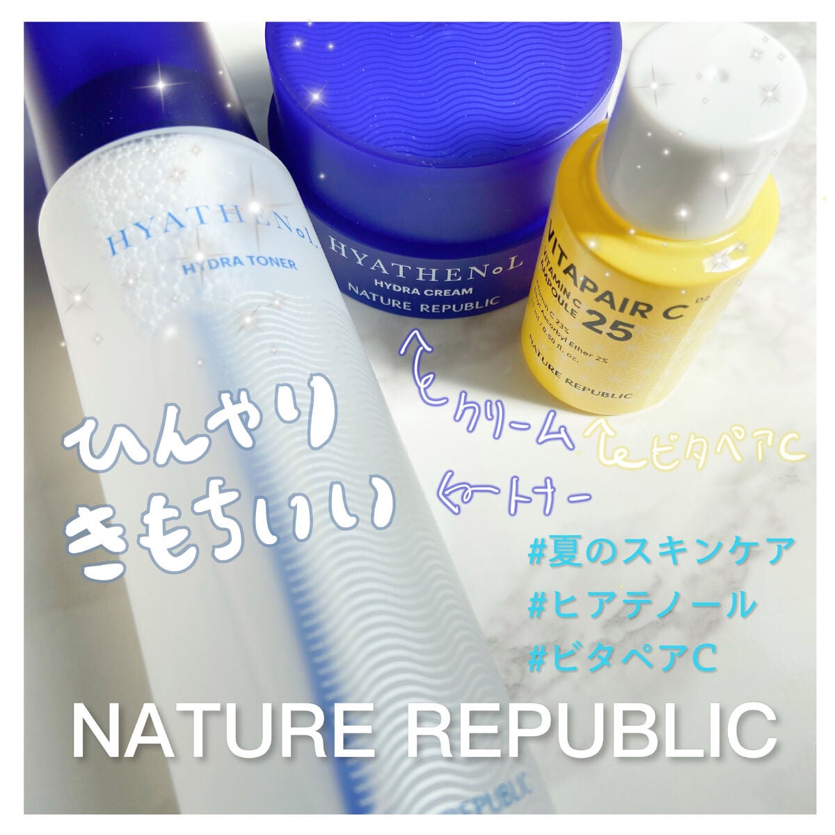 ヒアテノール ハイドラクリーム/ネイチャーリパブリック/フェイスクリームを使ったクチコミ(1枚目)