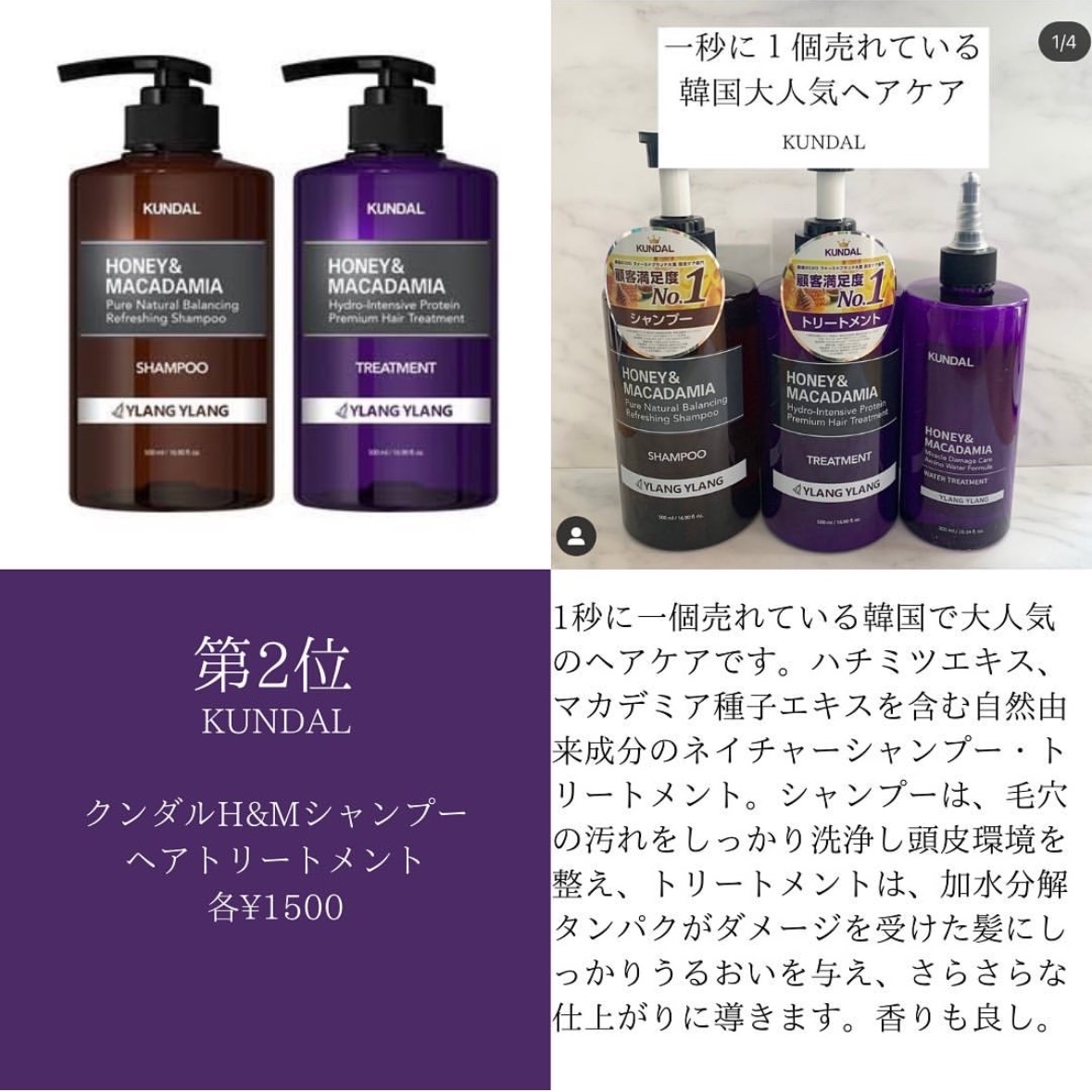 シャンプー／トリートメント ユズ＆ジンジャー/rinRen（凛恋）/市販シャンプーを使ったクチコミ（3枚目）