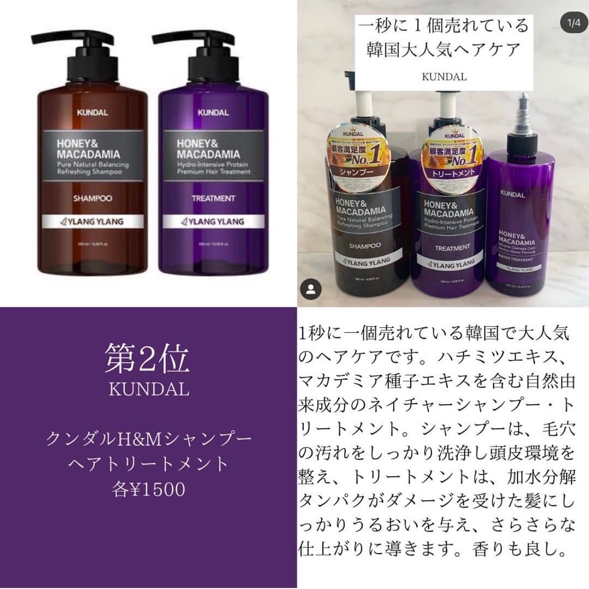 シャンプー/トリートメント ユズ&ジンジャー/rinRen(凛恋)/市販シャンプーを使ったクチコミ(3枚目)