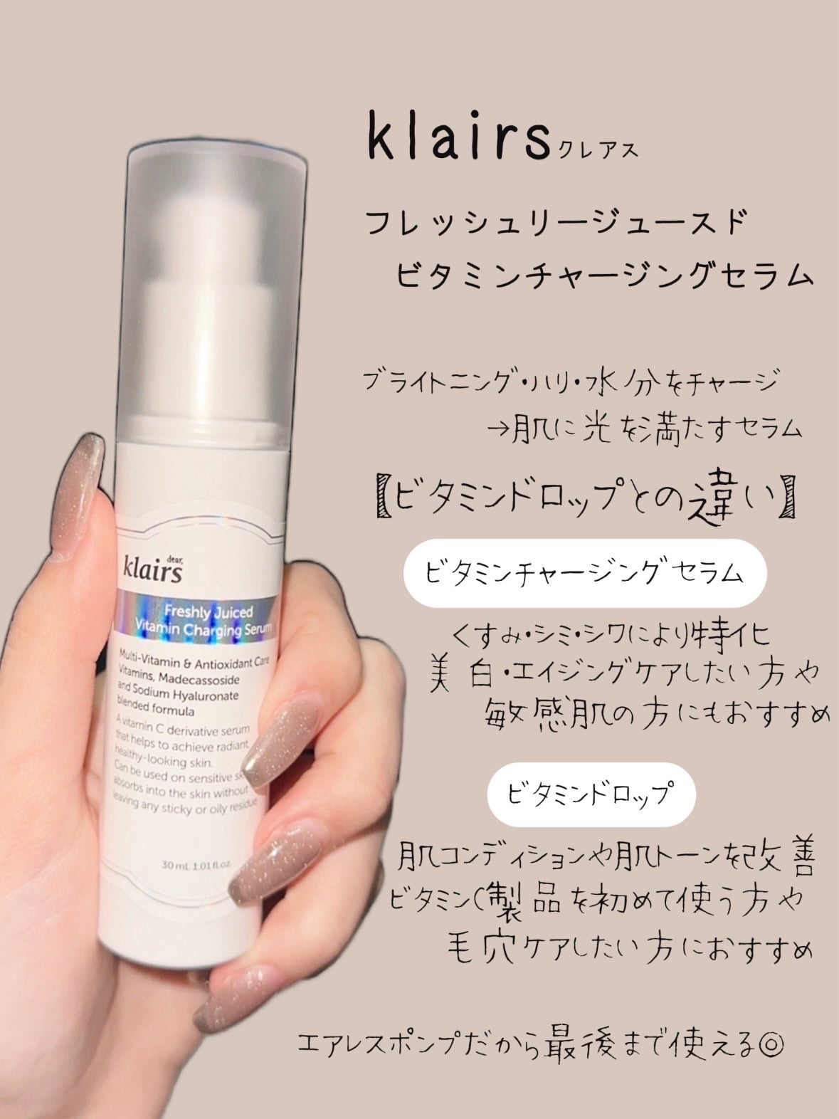 フレッシュリージュースドビタミンチャージングセラム(30ml)/Klairs/美容液を使ったクチコミ(2枚目)