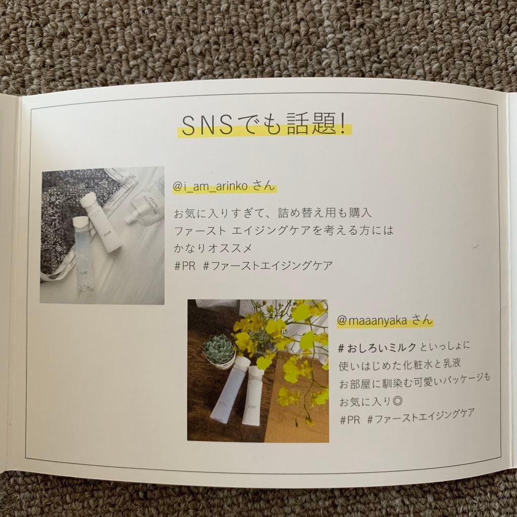 エリクシール ルフレ バランシング ミルク II/エリクシール/乳液を使ったクチコミ(5枚目)