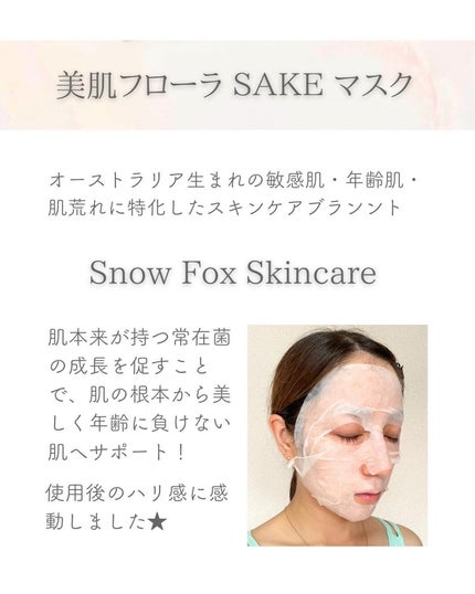 SAKE マスク/SNOW FOX SKINCARE/シートマスク・パックを使ったクチコミ(2枚目)