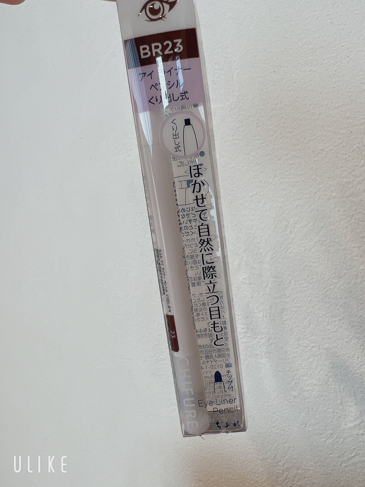 アイ ライナー ペンシル くり出し式/ちふれ/ペンシルアイライナーを使ったクチコミ(4枚目)