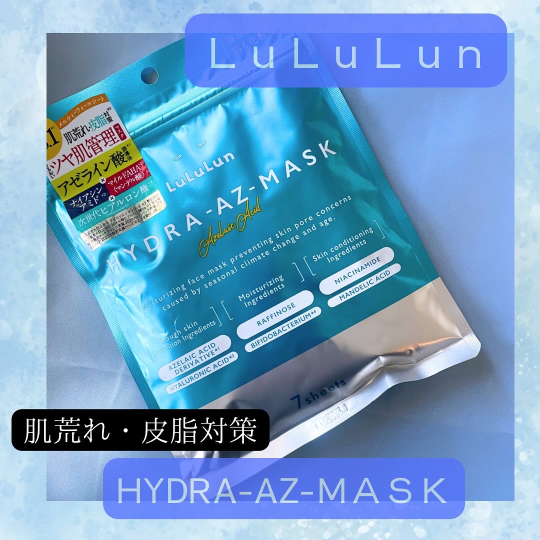 ルルルン ハイドラ AZ マスク/ルルルン/シートマスク・パックを使ったクチコミ（1枚目）