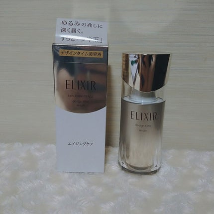 エリクシール シュペリエル デザインタイム セラム/エリクシール/美容液を使ったクチコミ(2枚目)