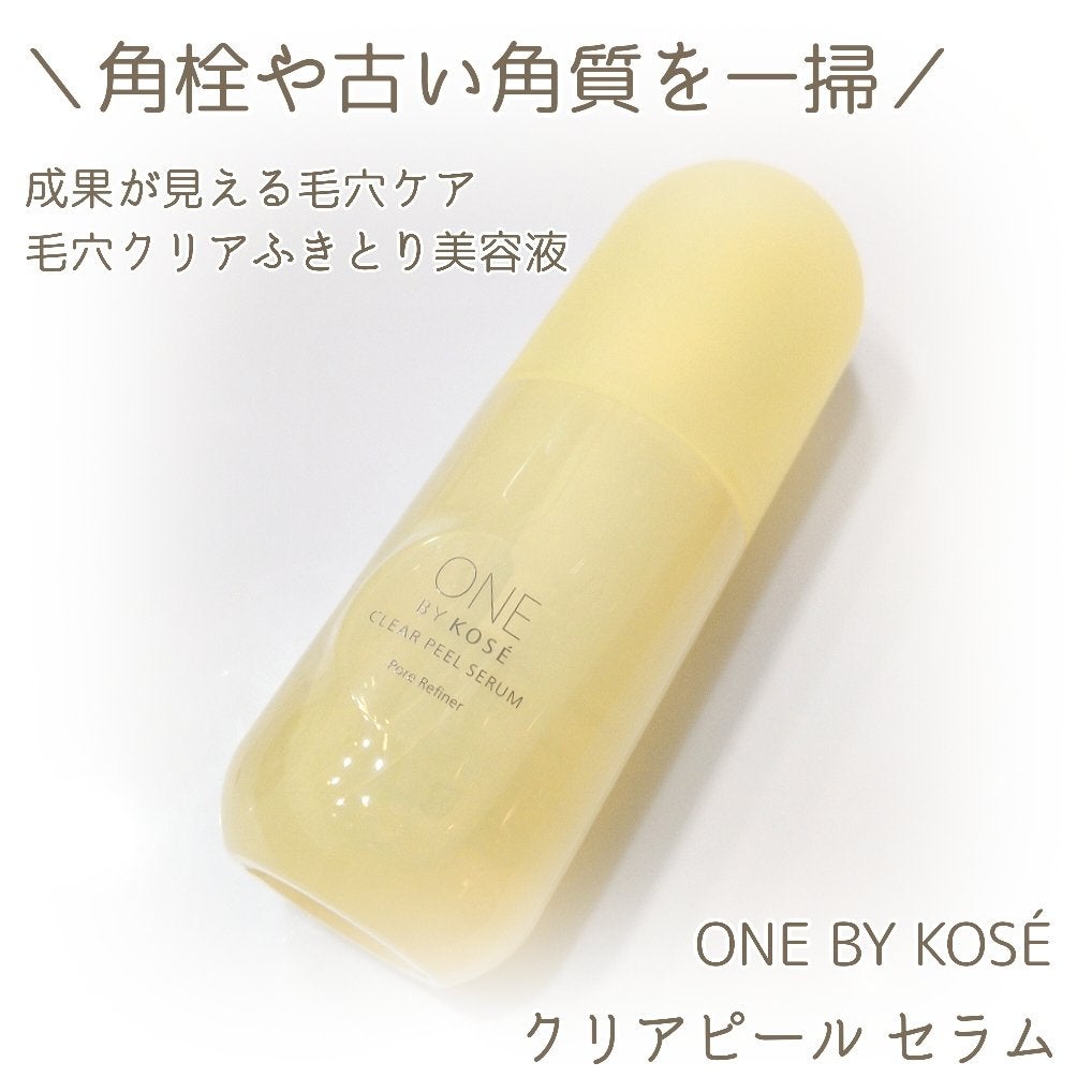 クリアピール セラム/ONE BY KOSE/美容液を使ったクチコミ(2枚目)