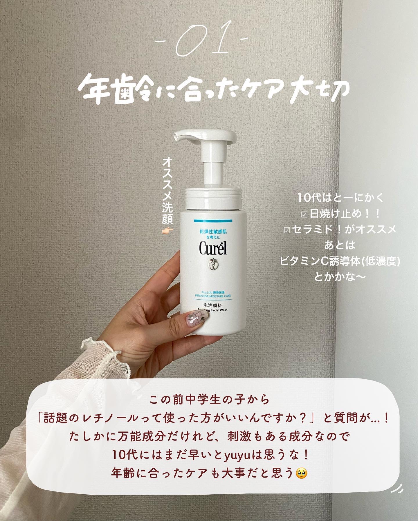 レチノール　シカ　リペア　セラム/innisfree/美容液を使ったクチコミ（2枚目）