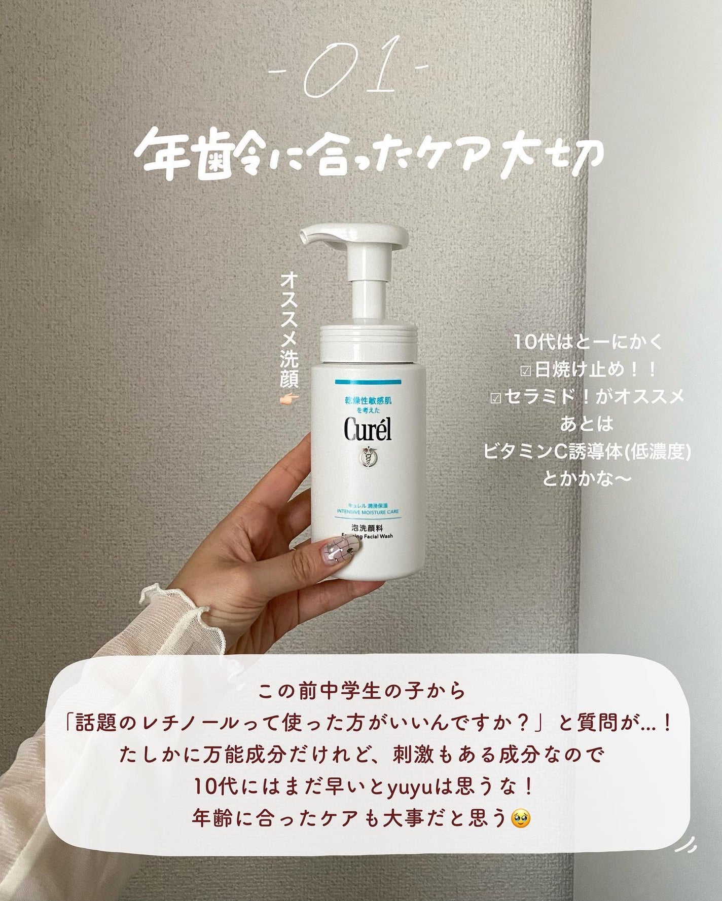 潤浸保湿 泡洗顔料/キュレル/泡洗顔を使ったクチコミ(2枚目)