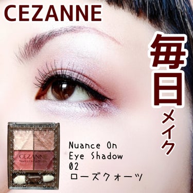 ニュアンスオンアイシャドウ/CEZANNE/パウダーアイシャドウを使ったクチコミ（1枚目）