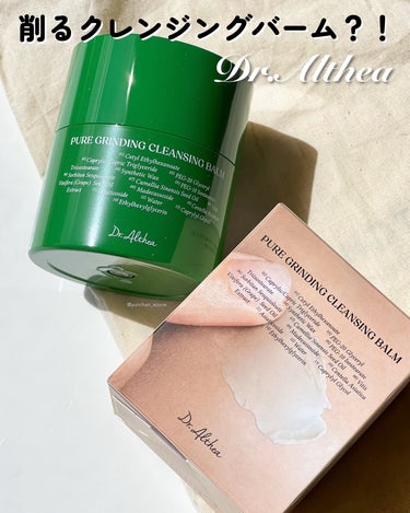 Dr.Althea ピュアグライディングクレンジングバームのクチコミ「Dr.Althea
ピュアグライディングクレンジングバーム

ドクターエルシアの新作は削るクレ.....」（1枚目）