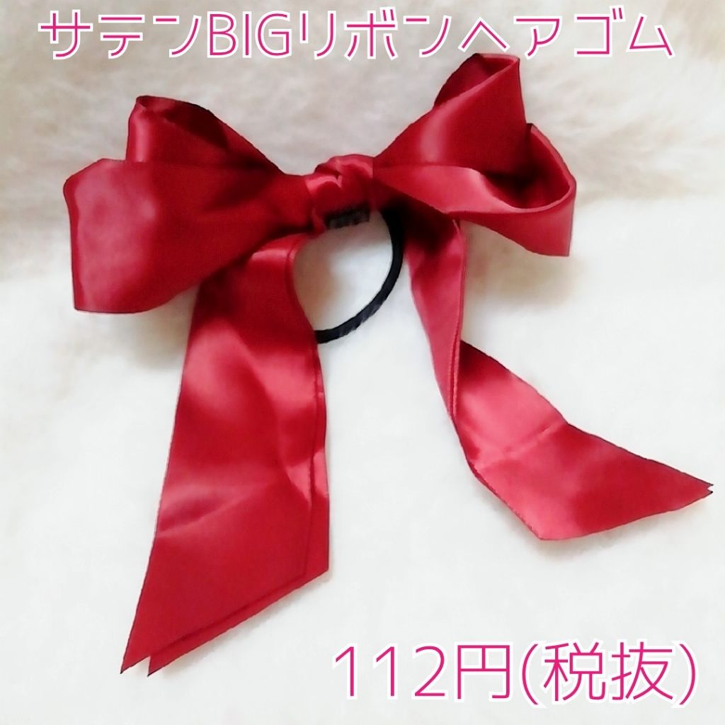 サテンBIGリボンヘアゴム/LUPIS/ヘアアクセサリーを使ったクチコミ(1枚目)