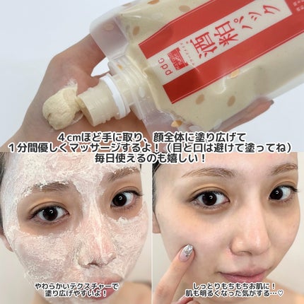 ワフードメイド 酒粕マスク/pdc/シートマスク・パックを使ったクチコミ(5枚目)