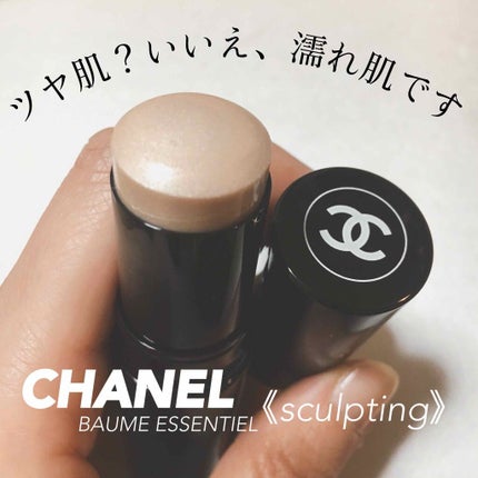 ボーム エサンシエル/CHANEL/スティックハイライトを使ったクチコミ(1枚目)
