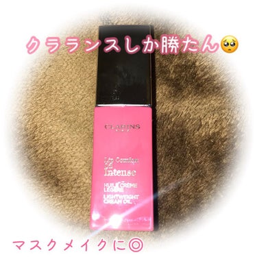 コンフォート リップオイル インテンス/CLARINS/リップグロスを使ったクチコミ（1枚目）