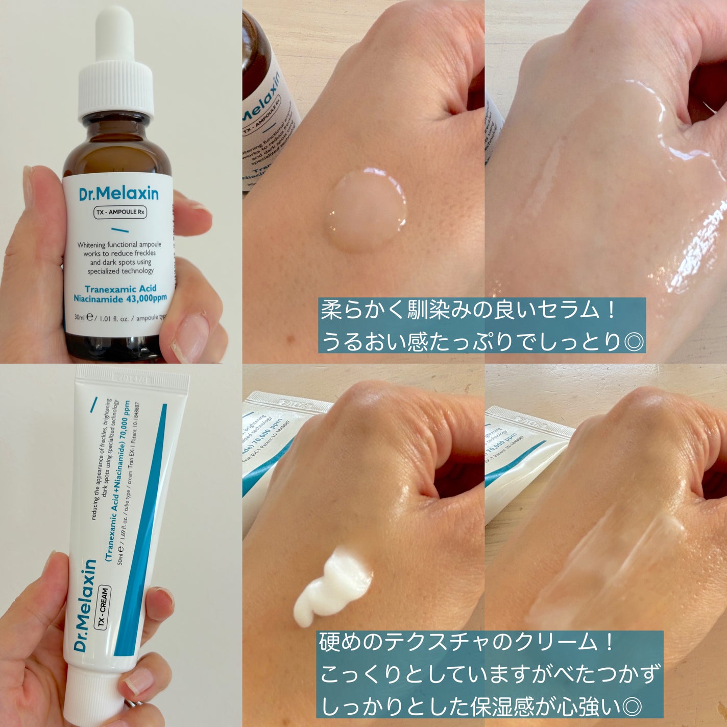 TX-Cream/Dr.Melaxin/フェイスクリームを使ったクチコミ(2枚目)