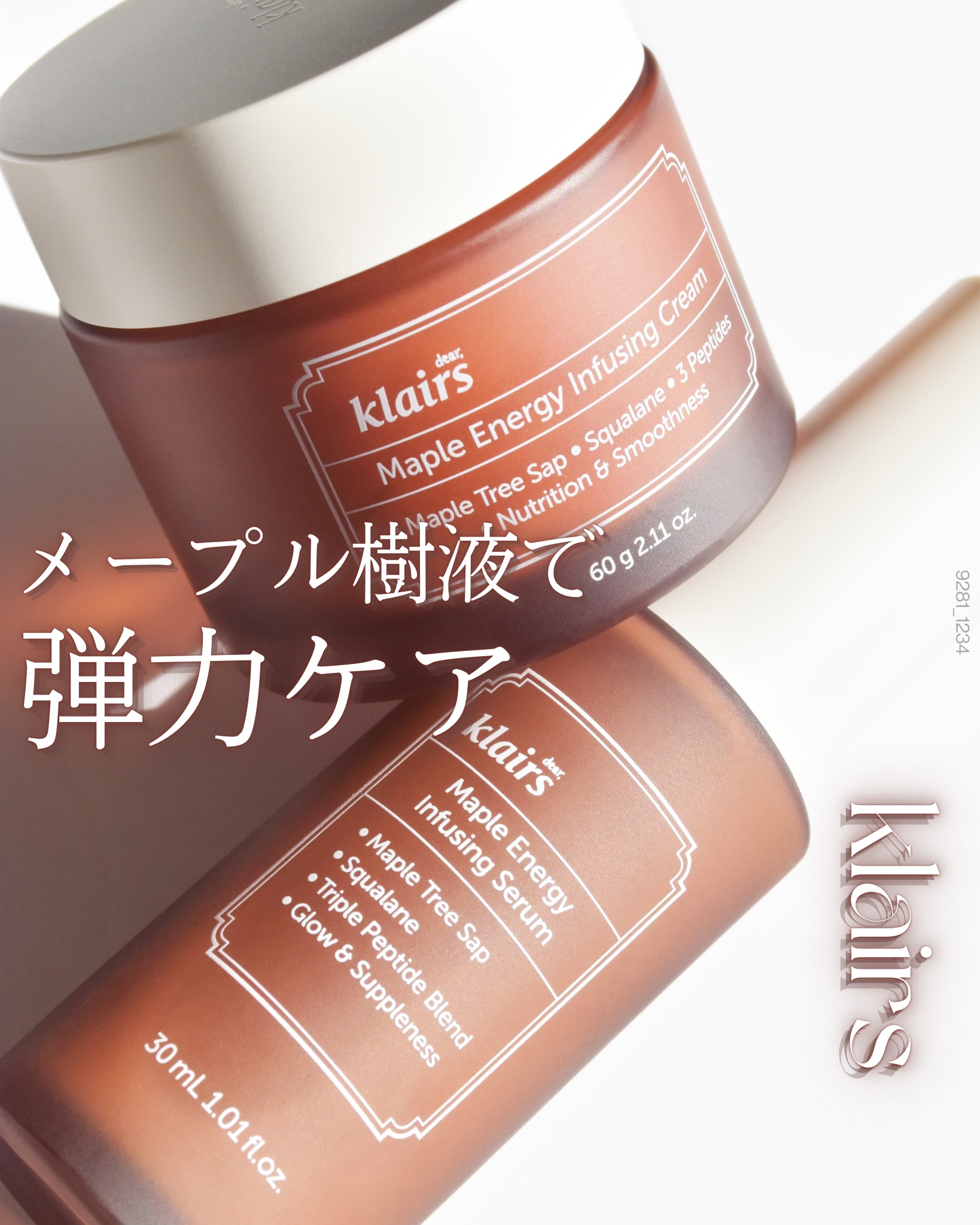 メープルエナジーインフュージングクリーム/Klairs/フェイスクリームを使ったクチコミ（1枚目）