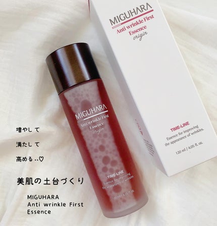 アンチリンクルファーストエッセンスオリジン/MIGUHARA/化粧水を使ったクチコミ(1枚目)