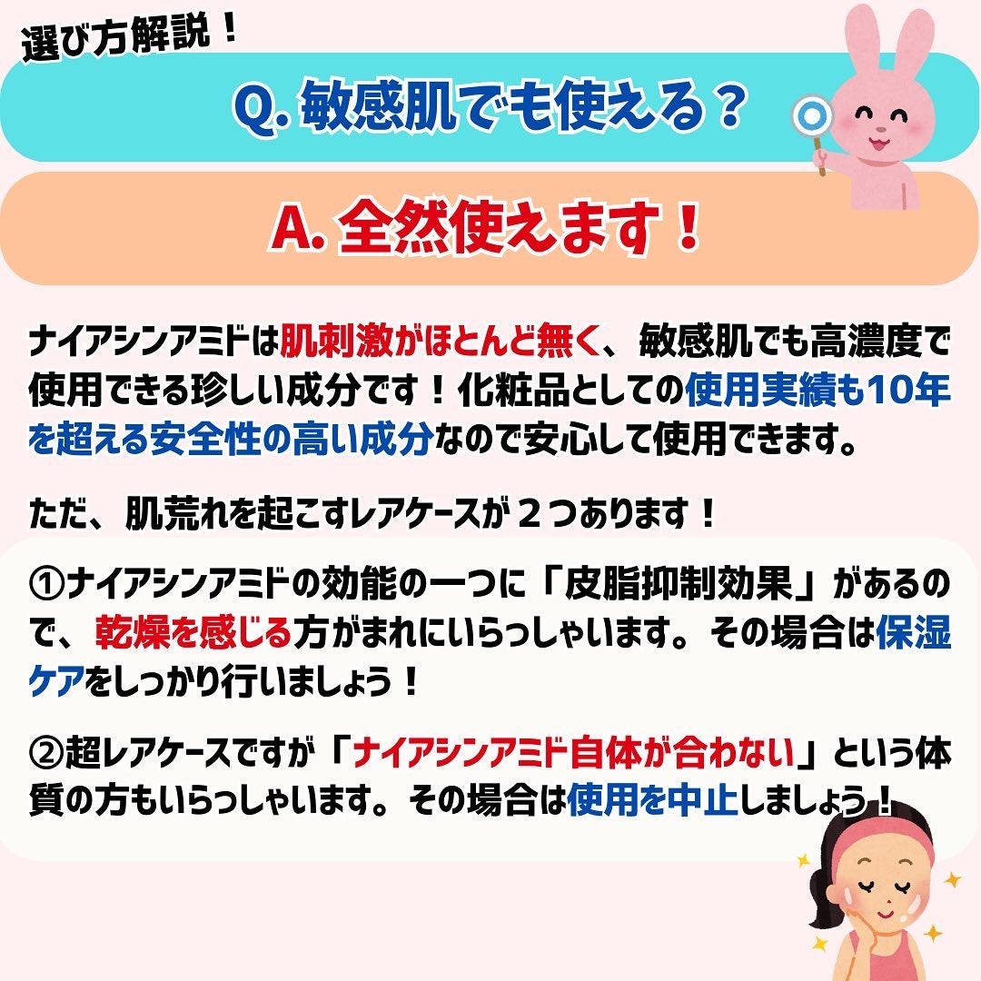 めがねちゃん👓フォロバ on LIPS 「今回はナイアシンアミドの基礎知識について解説していきます!「美..」(5枚目)