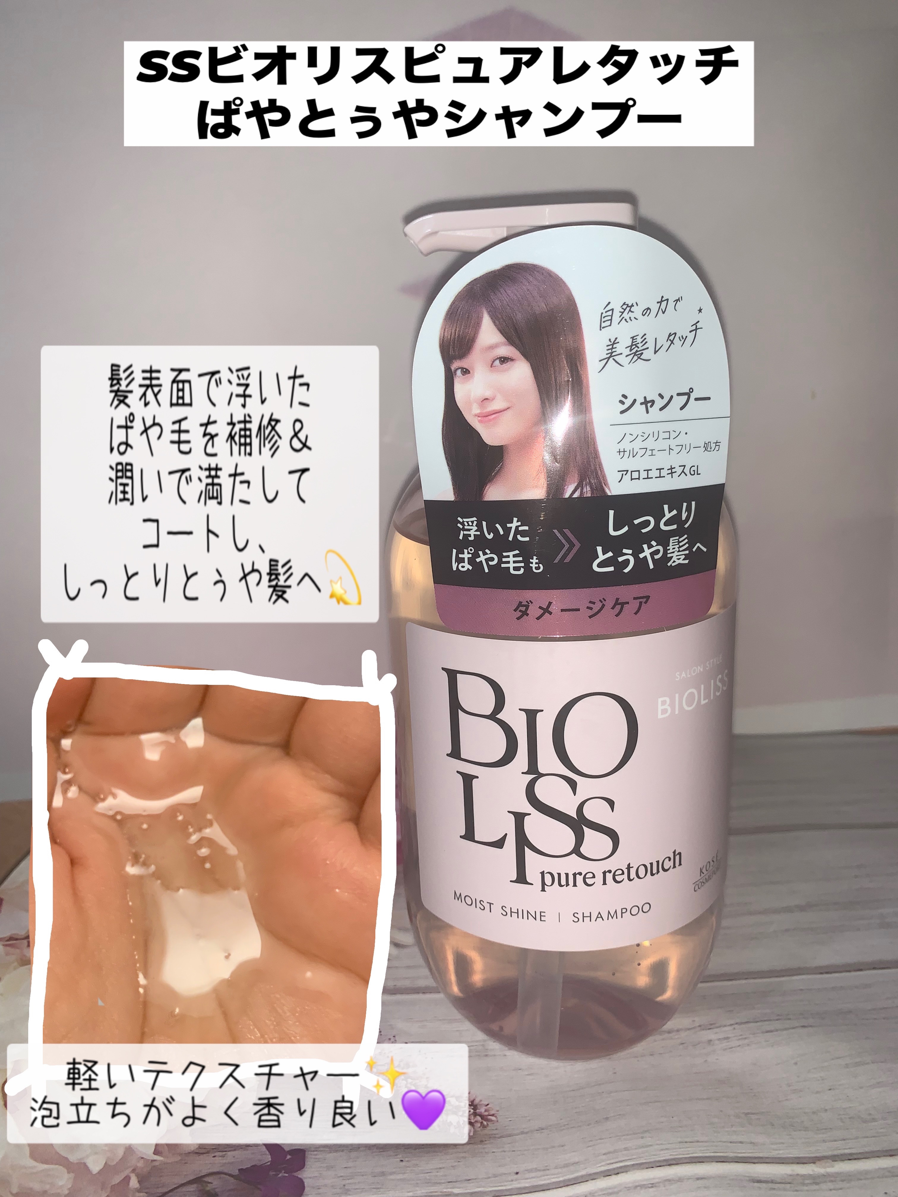 SS ビオリス ピュアレタッチ ディープリペア ヘアマスク/SSビオリス/洗い流すヘアトリートメントを使ったクチコミ（2枚目）